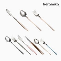 케라미카 커트러리 디너 세트/단품, 상세설명 참조, 06.케라미카 디너(테이블) 나이프/아이보리