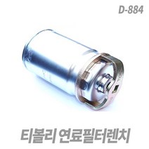 SNT 연료필터렌치 쌍용 티볼리 D-884, 1개