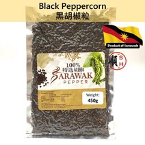 말레이시아 사라왁 통 흑후추 파우더 Sarawak Black Peppercorn 450g, 통 흑후주 450g