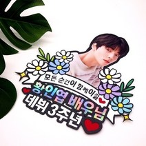 사진토퍼 얼굴토퍼 퇴사토퍼 꽃토퍼 기념일토퍼 플라워토퍼 연예인토퍼 생일토퍼, 레드계열, 추가안함(기본흰색)