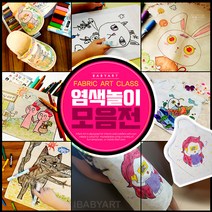 아이베이비아트 염색모음전 광목파우치 염색놀이 미술놀이 캔버스천 패브릭, 06)밑그림에코백숭례문