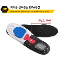 181 기능성 운동화 군대깔창 아치 평발 족적근막교정 실리콘 행군 전투화 군화 부주상골 깔창, 01 EVA기능성깔창-255-280