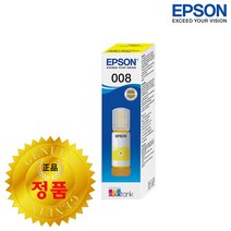 엡손 정품잉크 T06G100 T06G200 T06G300 T06G400 L6460 L6490 L6550 L6570 L11160 L15150 L15160, 정품_노랑잉크_T06G300 (008)