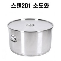 국산 업소용 스텐201 소도와 육수통 국통 들통 위생용기 단체급식 7종, 스텐201 소도와 30GAL