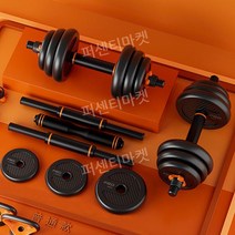 무게조절덤벨 20kg 30kg 40kg 조립식 아령 파워블럭 세트 무게 조절 덤벨세트 홈트, 일반 구성, 25KG (12.5kgx2세트)