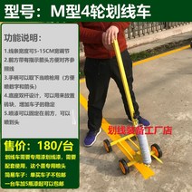 주차선 도색 라인 그리는 기계 스프레이 안전선 차선, M형 4륜 간이 차량