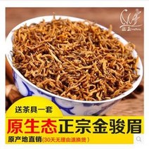 특급금준미 홍차 무이산차 동목관 황아금준미 무이홍차 500g
