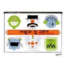 사람과 집 그리기, 고슴도치