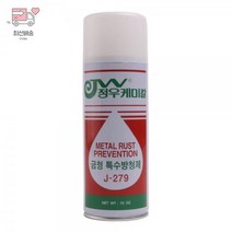 부식보호 금형 특수 금속 방청제 420ml 녹제거 공업