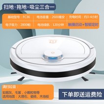 로봇청소기 충전 무선 오브제 자동 원룸 유리창 창문 부직포 물걸레, 화이트FC36업그레이드성능향상