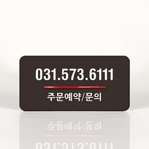 루리앤메리 100 주문제작 04 오피스를 위한 부서명패 안내판 모음, A 짙은밤색