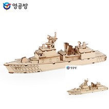 광개토대왕함 모형조립 배모형