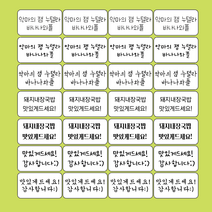 소량제작가능 배달 카페 메뉴 김밥 샐러드 양념 커피 이름표 스티커 40개, 광택지, 글씨체7