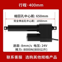 24V DC 고출력 리니어액츄에이터 산업용 유압 리프터, 400mm 스트로크 + 0개