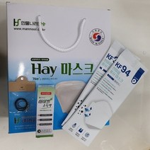개미상회방역키트 마스크 선물세트 선물용2호(KF94마스크 70매+손세정제1개+목걸이 1개) 국내산, 상세페이지 참조