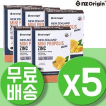 비프로폴리스 분말 가루 캡슐 아연 BEEPROPOLIS 프리미엄 꿀 캐나다 저스트 프로폴리스 추출물 영양제 2000 플러스 플로폴리스 플라보노이드 5통