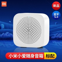 샤오미 Xiaomi 휴대용 Classmate 무선 블루투스 스피커 스마트 오디오 소형 서브 우퍼 터치 스크린 플레이 AI 스피커 프로, 단일, Xiaomi Xiaoai 휴대용 블루투스 스피커 (새로운 업그레이드)