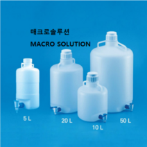 Tarsons제품 PP 증류수 통 Carboy with Stopcock PP 증류수병, PP 50L  1/EA