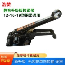 수동 밴딩기 조임기계 PP밴딩기 박스포장 결속기 집게 포장 택배, 파손부품이 없는 공업용 블랙 텐셔너, 1개