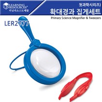 PGM*^몰첫과학시리즈)확대경과 집게세트 Primary Science Magnifier Tweezers (LER2777) 어린이교구 곤충관찰경 개미 완구 공부 현미경^^췤pgm, a^^옵션없슴