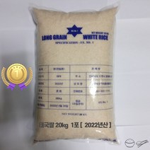 태국쌀 20kg 1등급 2022년산 Thai Rice LONG GRAIN 안남미 수입쌀, 1개