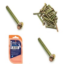 35MM 십자접시머리볼트 납작머리볼트 낮은머리볼트 가구용볼트 가구볼트