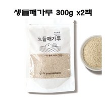 오일동안 국산 생들깨가루 100% 고소한 요리 볶지않아 영양가득한 들깨 300g 2팩