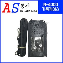 윈어텍 N4000 N-4000 악세사리 가죽케이스, N4000 가죽케이스