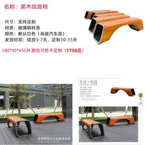 캐릭터 FRP 야외 의자 벤치 손님 대기 유치원 디자인, 나뭇결 아치 스툴