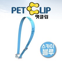 나sesp+아쿠아벨트 팻클립 투명 스카이블루 음료가방 텀블러 물병걸이 등산 소풍 물통 페트병♥escapee, ♥escapee색상랜덤