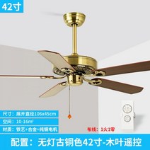 천장 복층 에어라트론 안방 루시에어식당 거실 마카롱 루씨선풍기 조명 오아 스테인레스, 코노 하 리모콘7