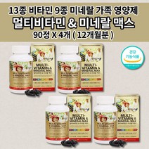 온 가족 남성 여성 10대 청소년 수험생 고3 피로회복제 미국산 맥스 멀티비타민 앤 미네랄 포우먼 포맨 만성 피로 개선 기초 체력 증진 영양 보충 대용량 종합 비타민 영양제 90정, 4개