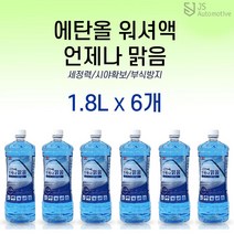 [mansubmall] 3M 자동차 사계절 안전 안심 세척 에탄올 워셔액 6P 시야확보 부식방지 기능 세차 관리용품, 6개