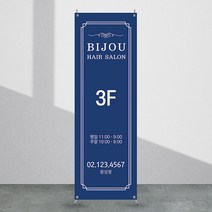 애니데이파티 뷰티배너 [bb_614] X배너제작, 01_기본수정(텍스트변경)