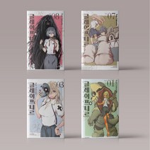 글레이프니르 만화책 1-8권 전권 낱권 선택구매, 글레이프니르 04