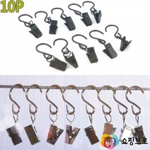 줄에 끼는 사진집게 / 가랜드 만들기용 집게 / 사진 그림 고정 집게, 색상, 은백색