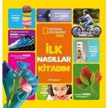 내셔널지오그래픽 원어 책 키즈 퍼스트 English books 교육 도서, 없음