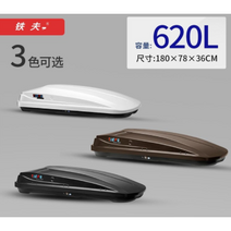 4세대 카니발 루프박스 올뉴쏘렌토 qm6 티볼리 국산 수입차 SUV 공용 루프박스, 블랙, 미포함, 620L (180x78x36cm)