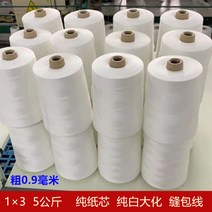 뜨개실 포장 기계 라인 대형 롤 포장 라인 5kg 두꺼운 면사 전체 상자 재봉틀 라인 짠 가방 씰링 라인 흰색, 화이트 3구 5kg 6롤[부티크 본지심형]