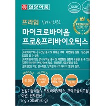 모유 유래 락토바실러스가세리 유산균 아버지선물