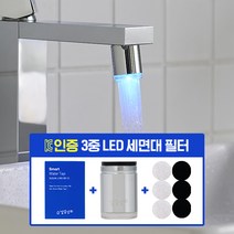 깔끔상회 LED 세면대 스마트 워터탭 수도꼭지 필터, 스마트워터탭 1박스