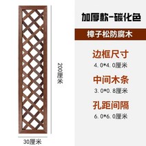 래티스 가림막 울타리 펜스 휀스 난간 담장 테라스 라티스 라틱스 정원 담벼락 전원주택, 장자송+고온탄화30*200