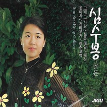 CD 음악 2CD 심수봉 골든