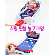 리얼세일(Realsale) 슈팅핀볼 농구게임/핀볼게임/농구게임/오락/집콕놀이/스포츠완구/게임기, 10개