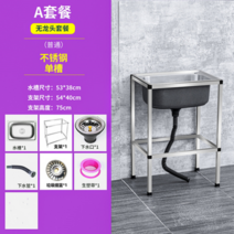 주방 소형 간이 사무실 싱크대 스테인리스, 보통강53*38세트1