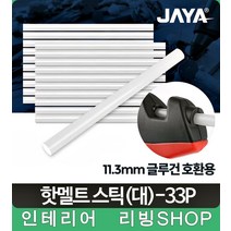 현장쓰는 글루건 대 30p 글루건심 방수실리콘 방수, 핫멜트스틱