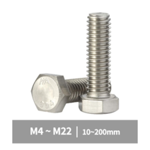 스텐 육각 볼트 너트 규격 인치 M4 M5 M6 M8 M10 M12 M16 M20 M22, 스텐 육각볼트, M16x60mm, 1개