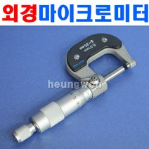 블루텍 외경마이크로미터 BD103-025 4000187 아날로그 캘리퍼스 두께게이지 외측마이크로미터