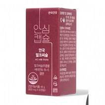 배송비무료 안국건강 밀크씨슬 60캡슐 1박스(2개월분) [1146600]
