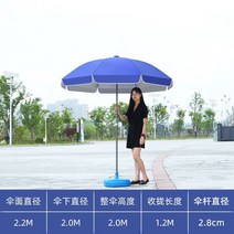 호외 양산 차양그을림방지 노점을 벌인 장사를 노점파라솔 대형파라솔, T19-2.2 쌀알루미늄 색은 테이프-E83